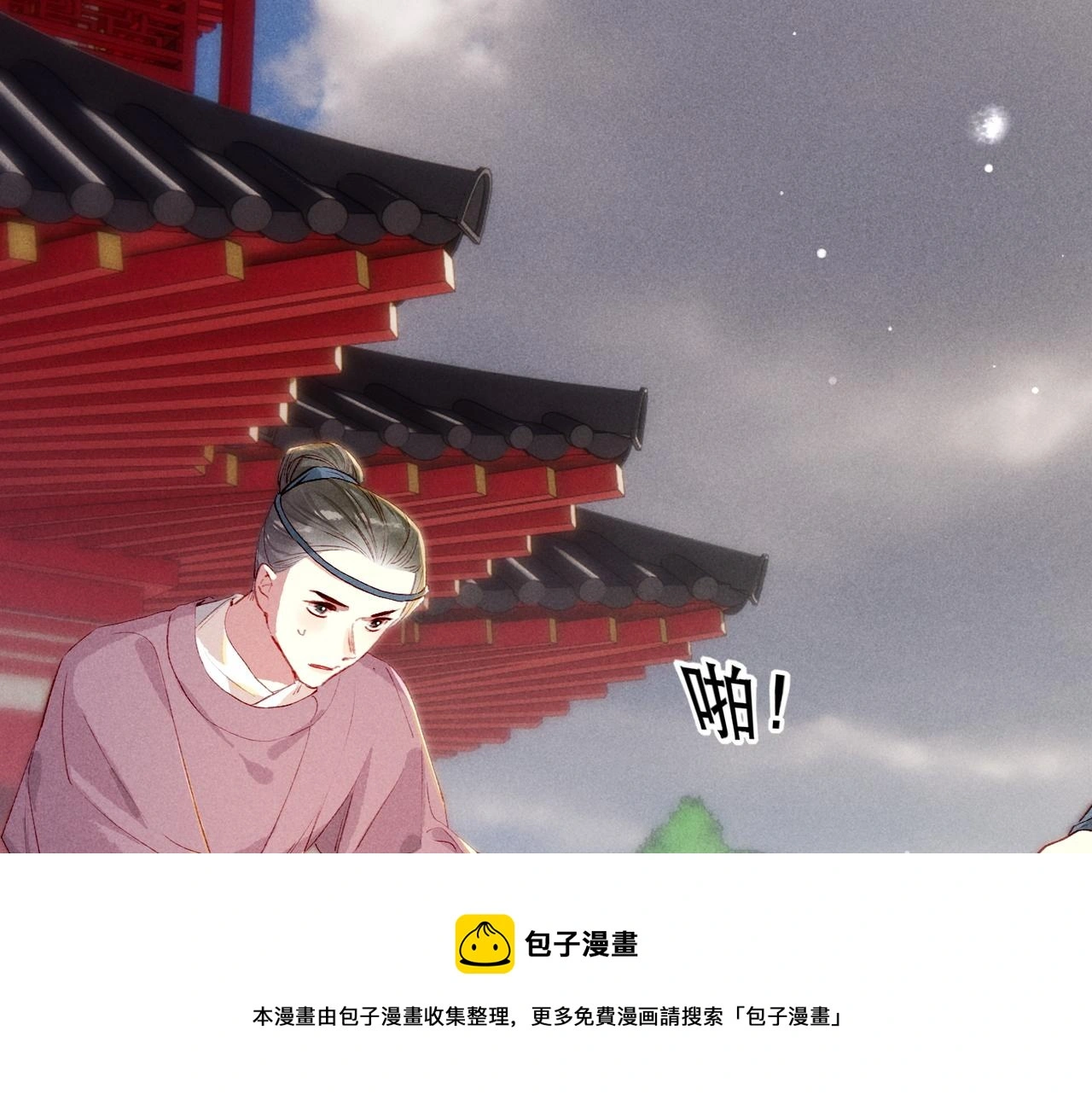 第77话 只想在你身边49