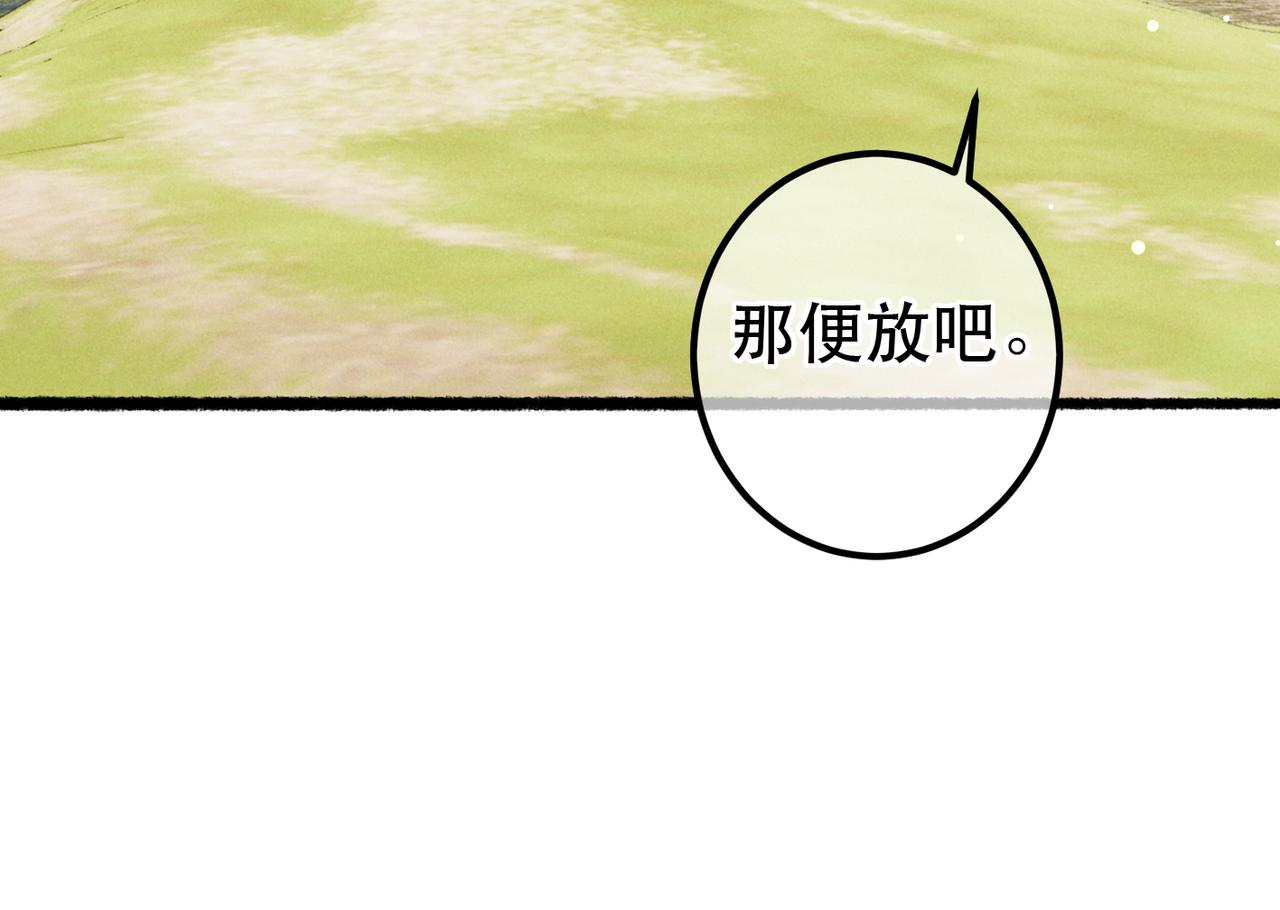第79话 小皇帝遇险了？！13