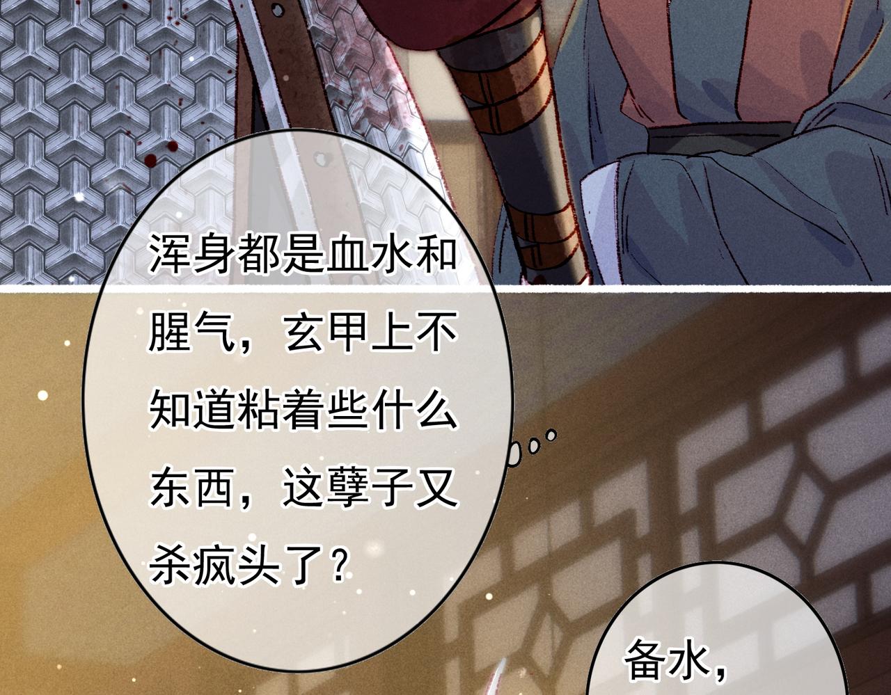 第45话 被嫌弃31