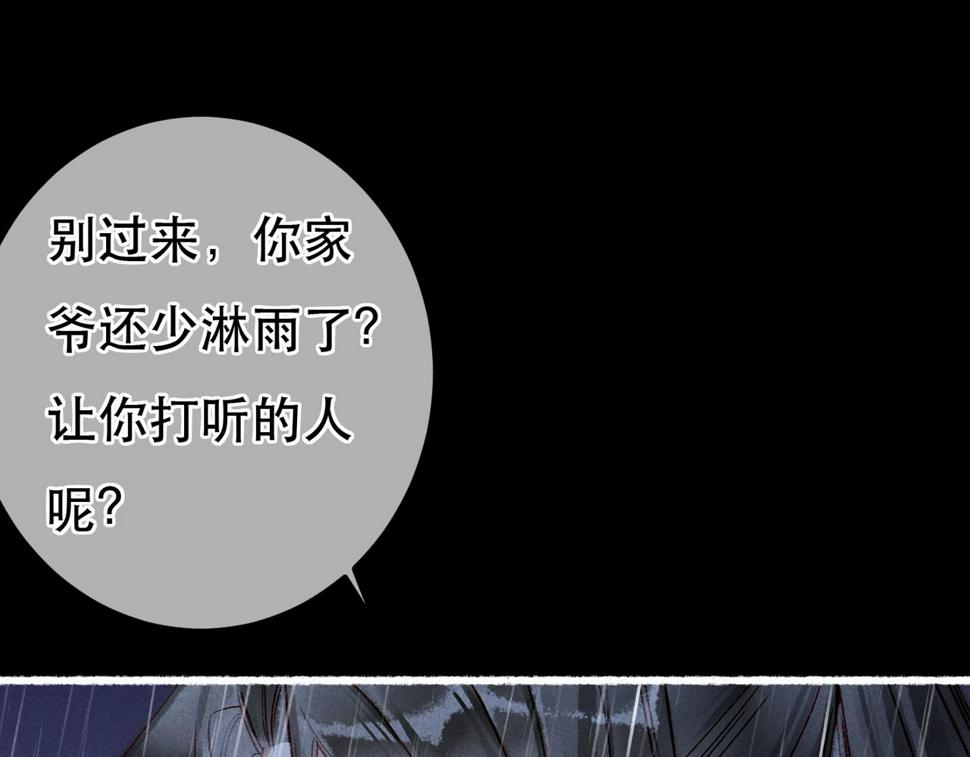 第83话 薛远见圣上！60