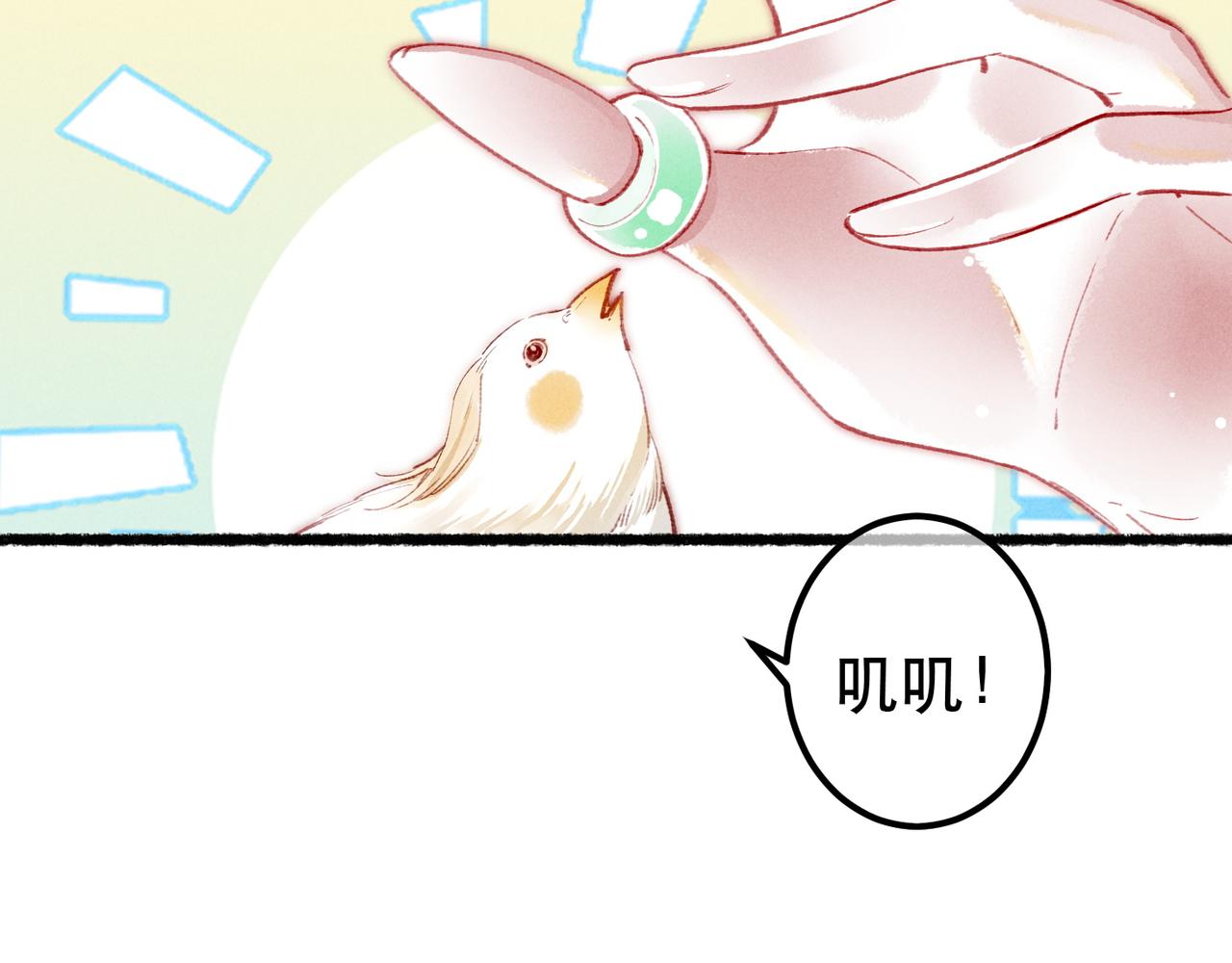 第79话 小皇帝遇险了？！108