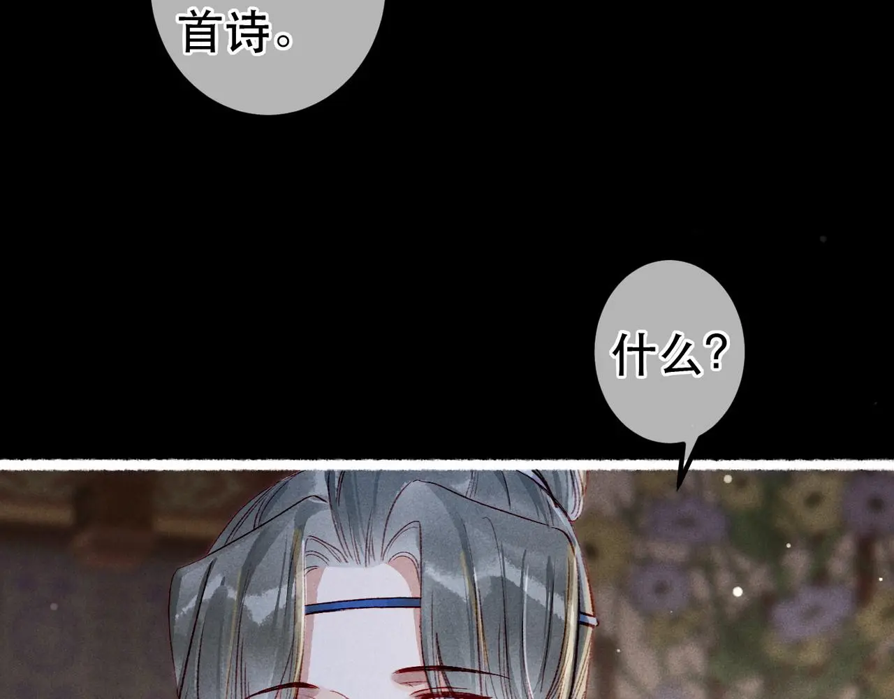 第78话 旁人给不起的东西82
