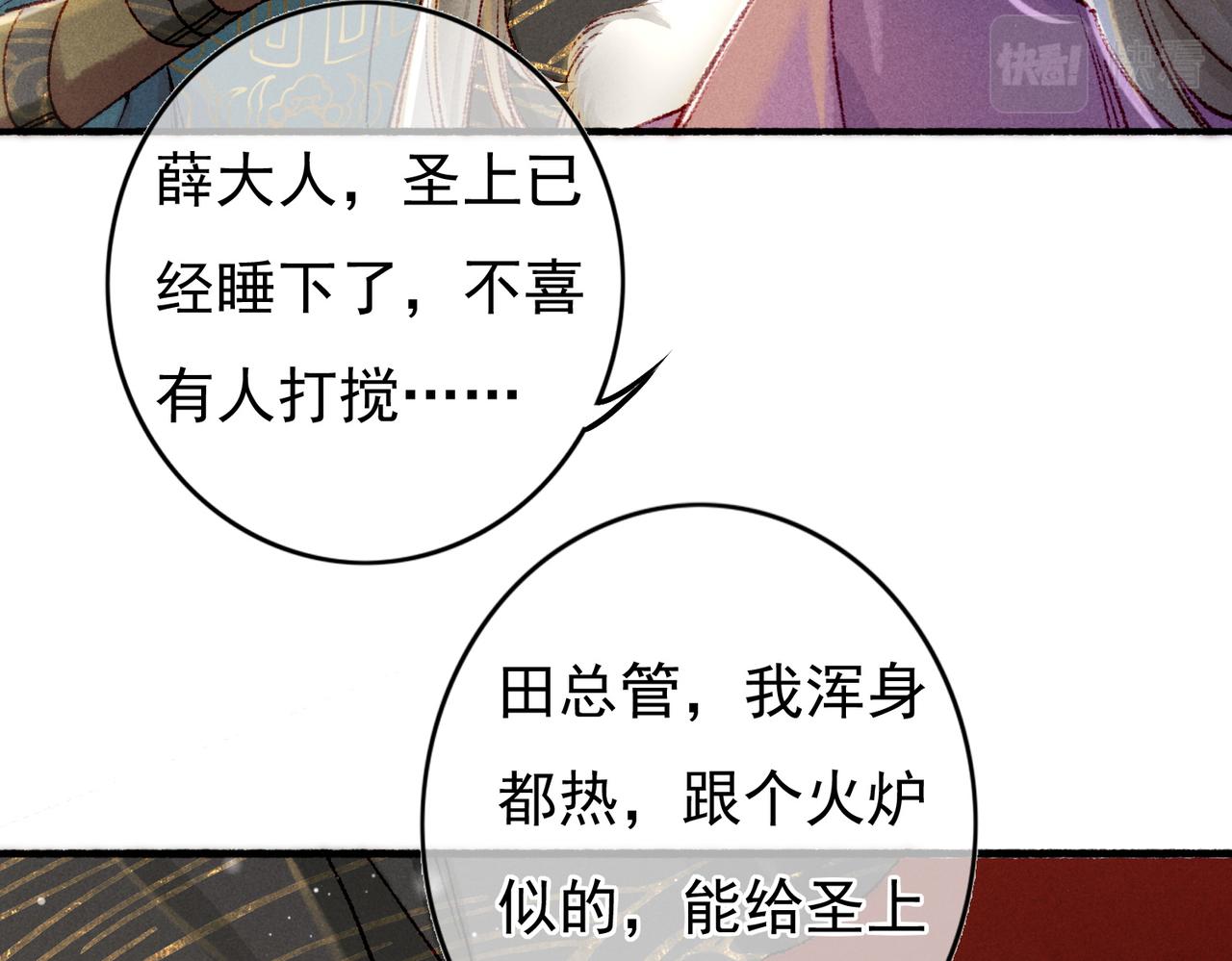 第61话大逆不道？！45