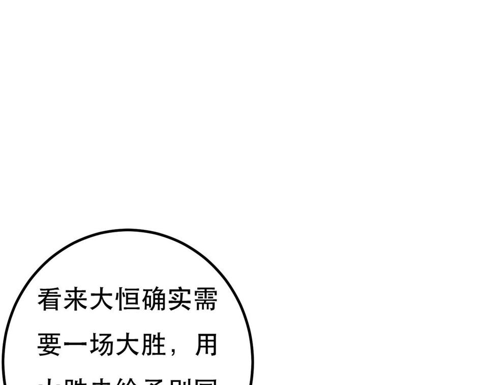 第85话 照顾小皇帝106