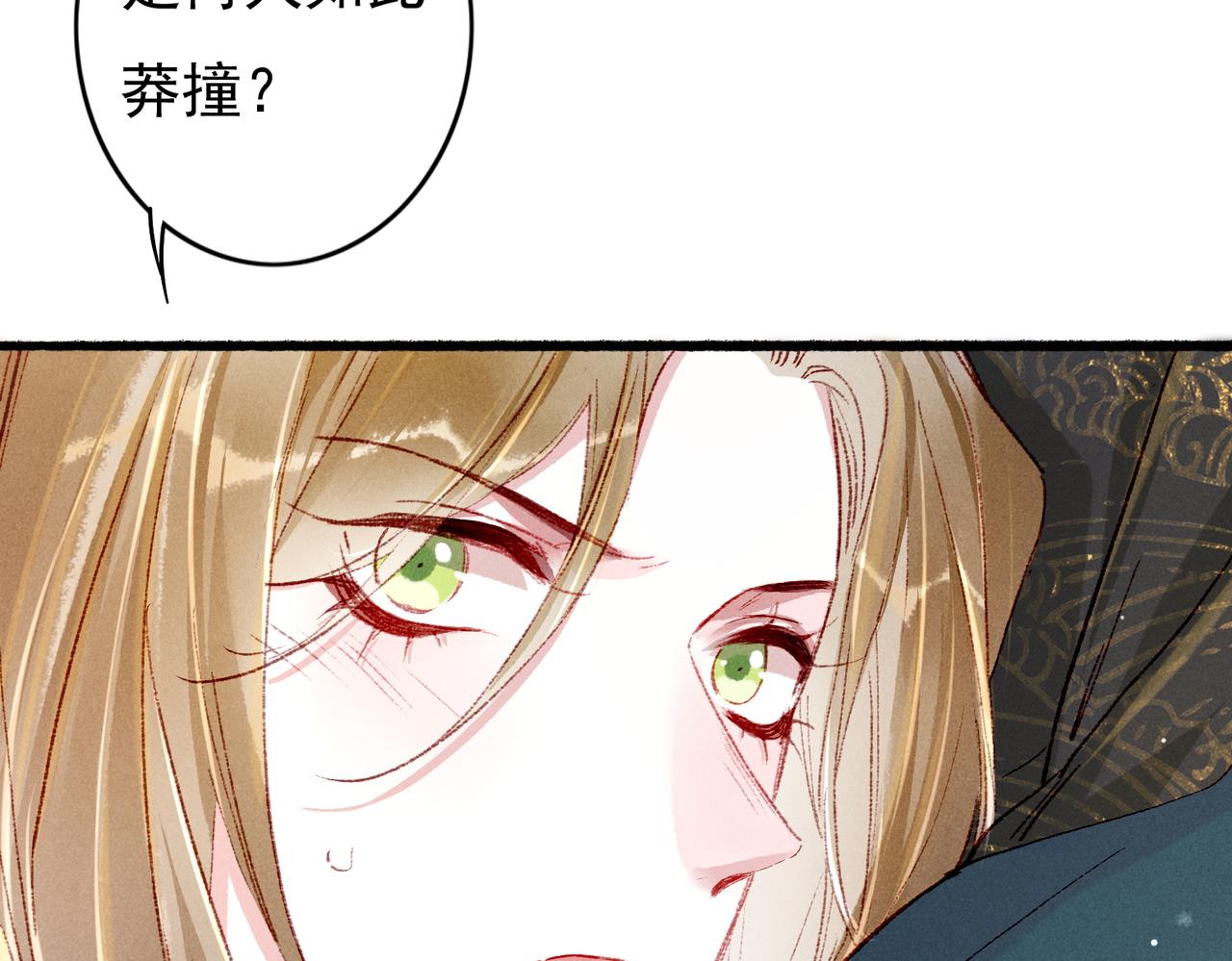 第35话 放肆的薛远22