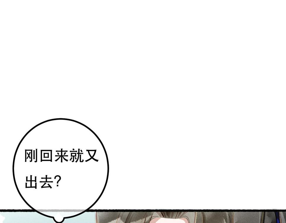第87话 小皇帝不愿和好90