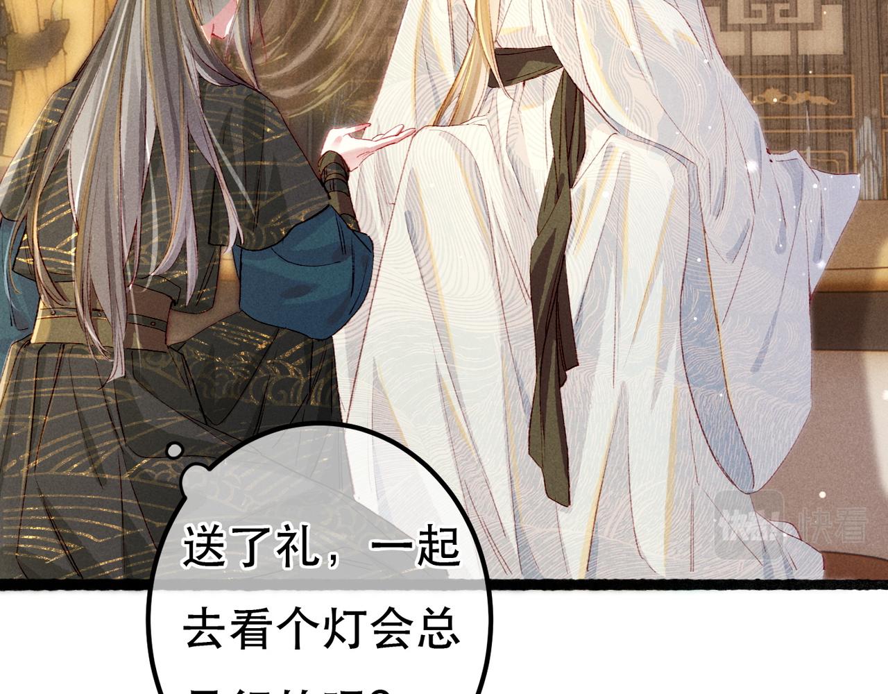 第66话 想和你一起过节76