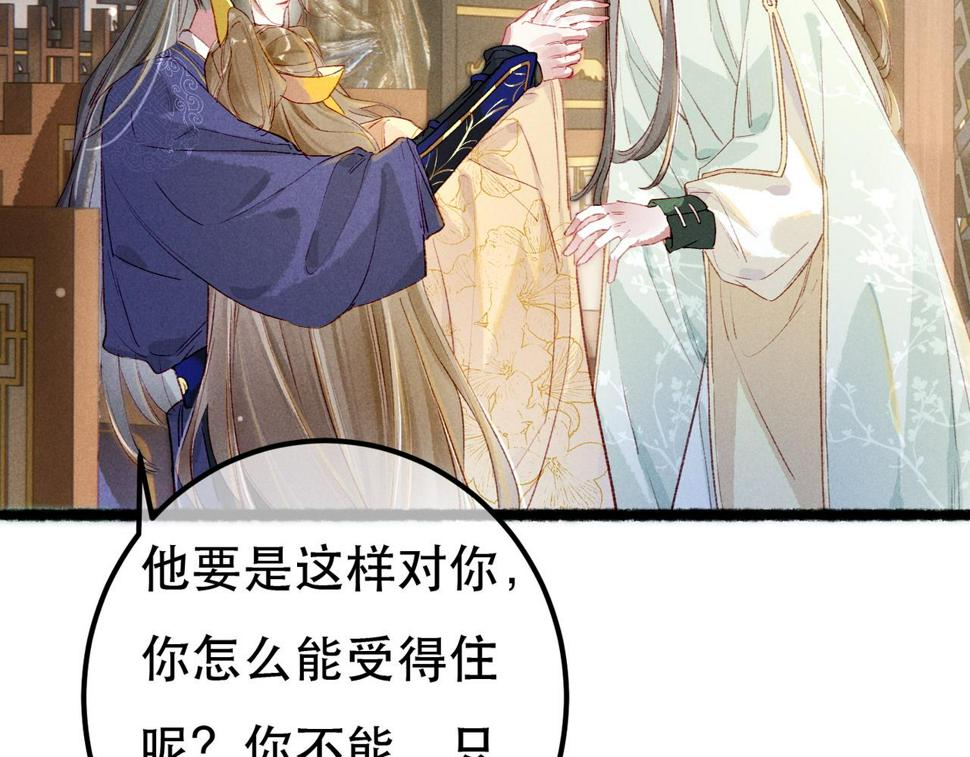 第86话 情敌见面108