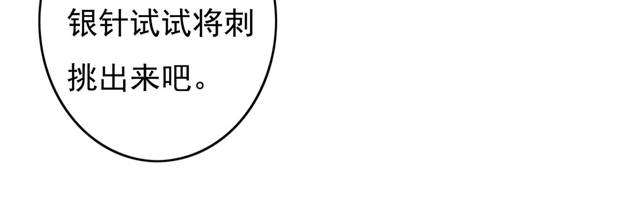 第60话莫名的不爽54