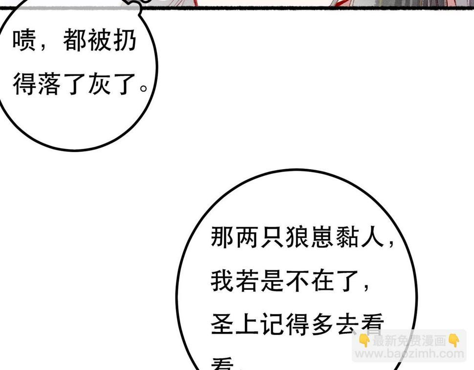 第88话 薛远想要什么38