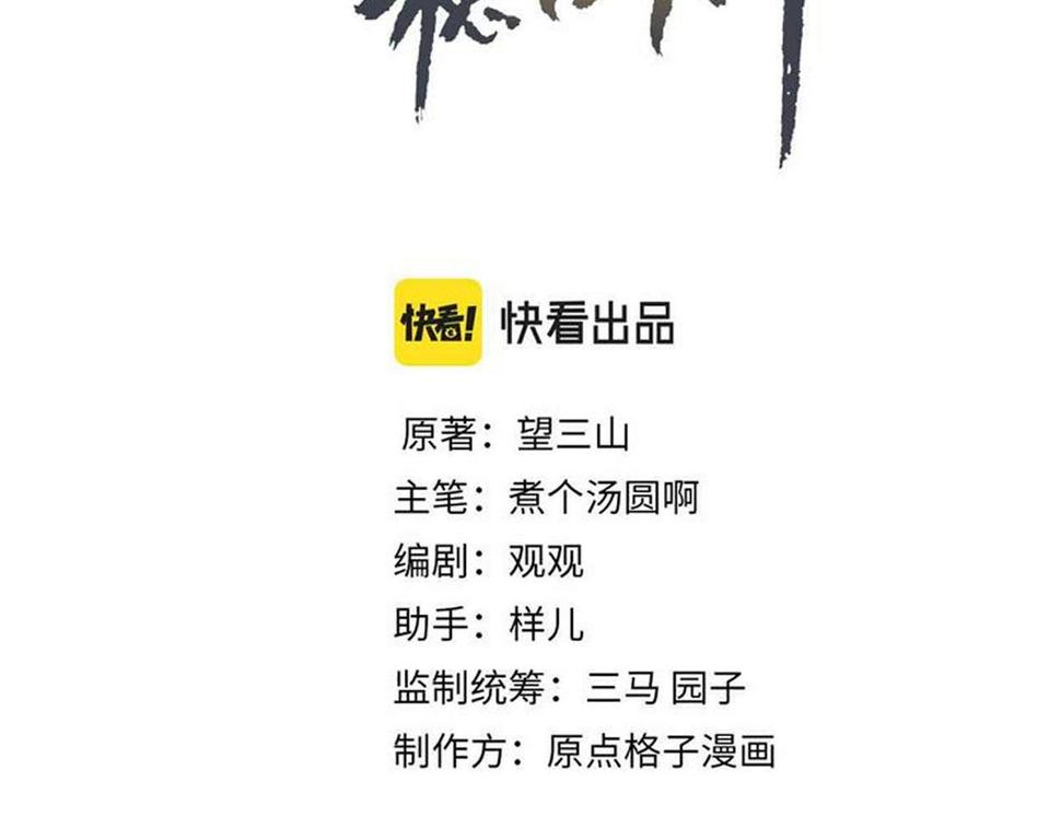 第84话 心中有我2