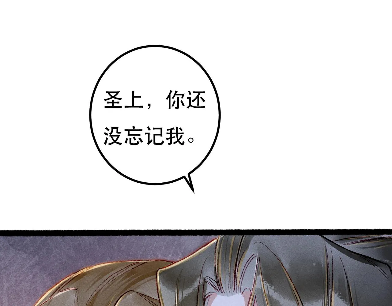 第91话 回京质问陛下82