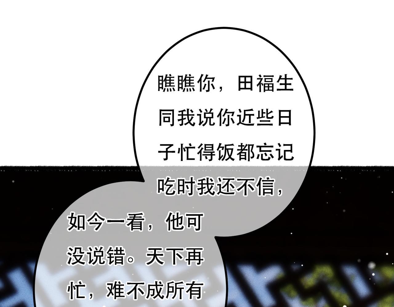 第64话 实现的愿望是？32