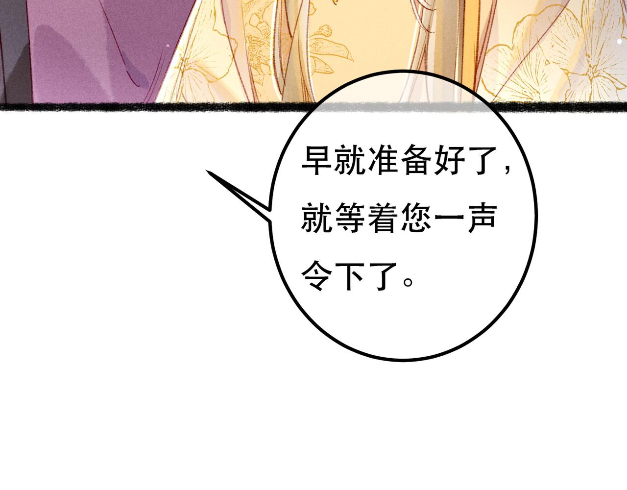 第74话 小皇帝为什么生气？10