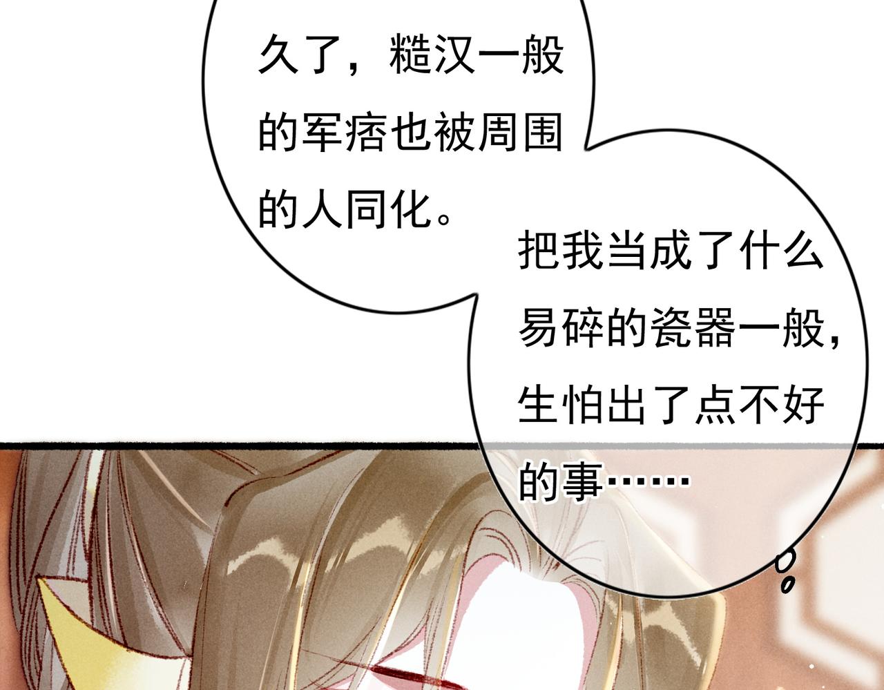 第58话心跳加速55