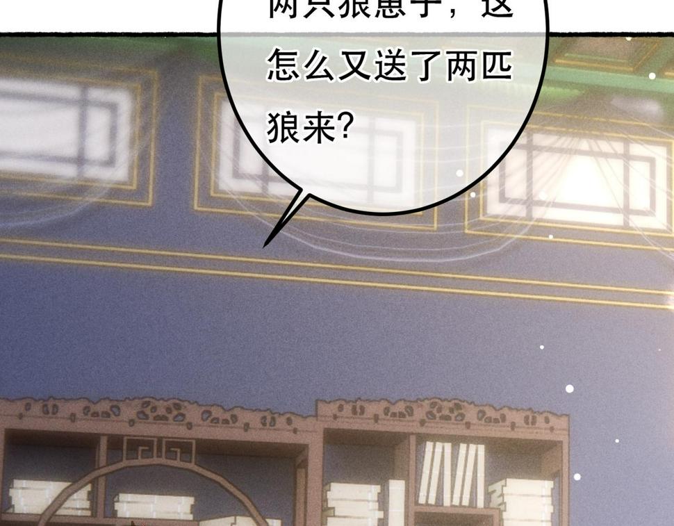 第87话 小皇帝不愿和好102