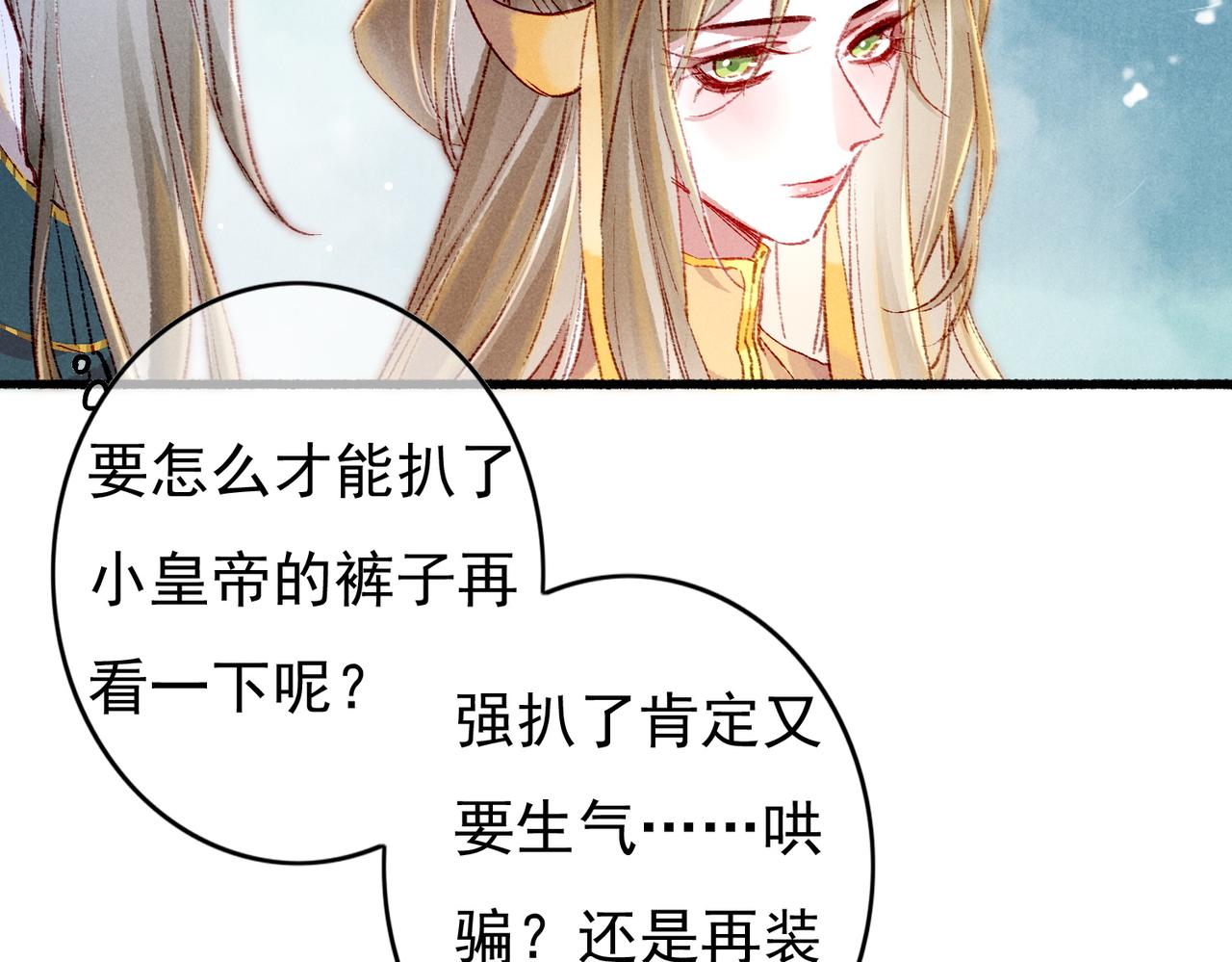 第49话 占有欲24