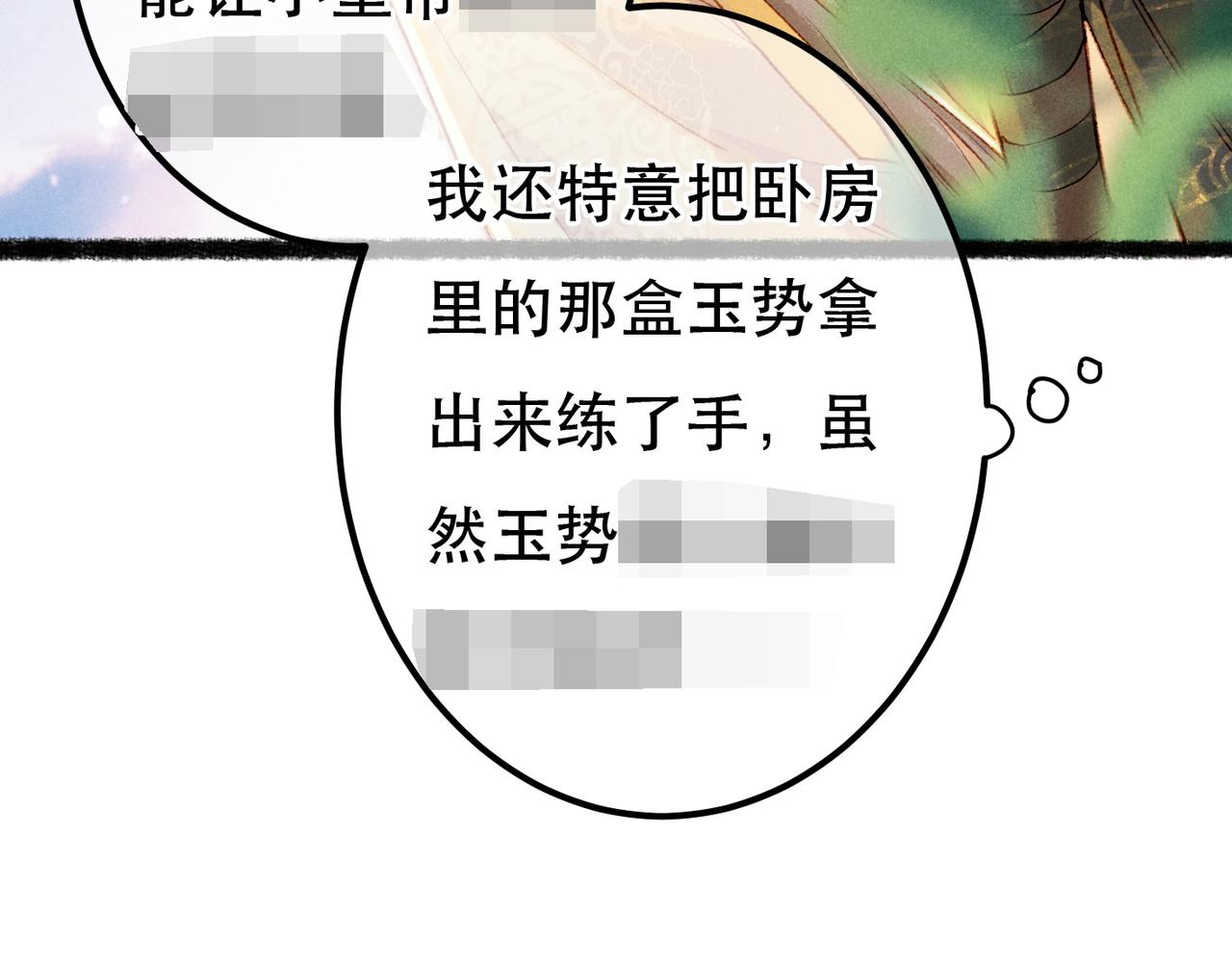 第74话 小皇帝为什么生气？111