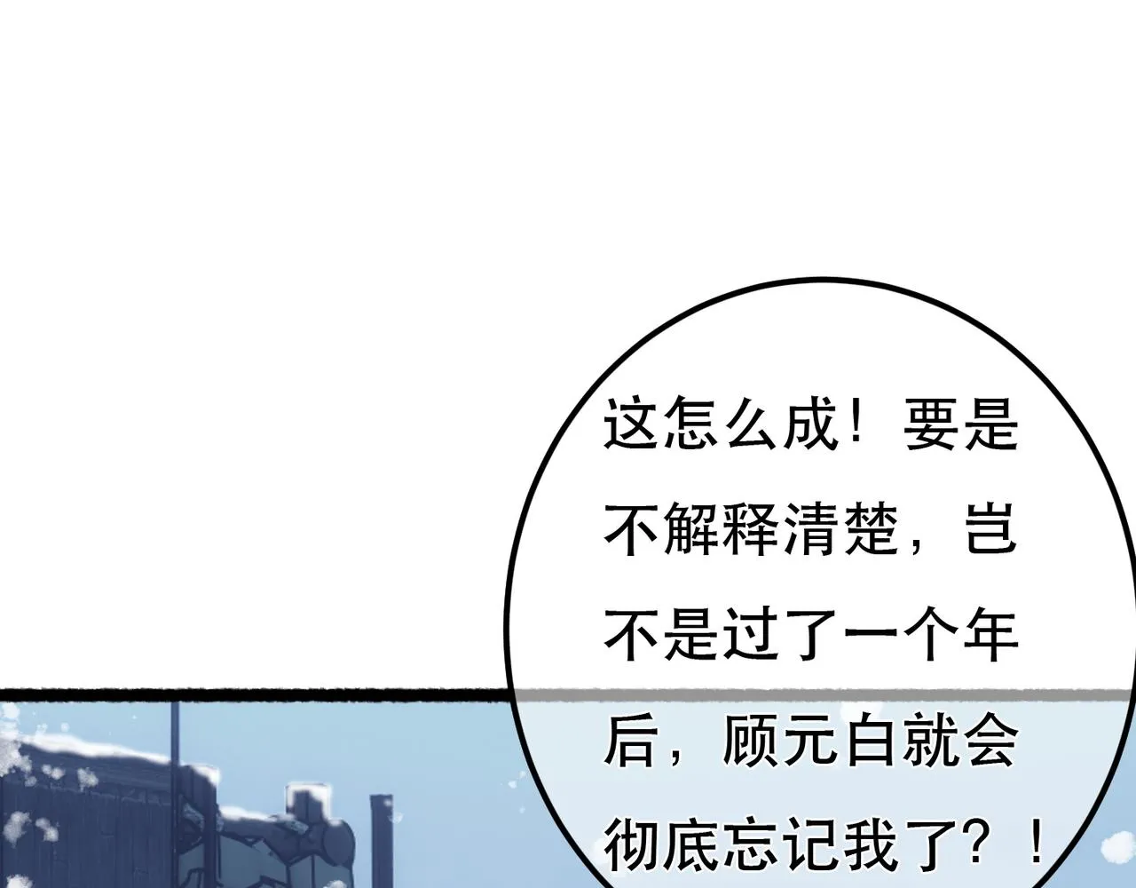 第97话30