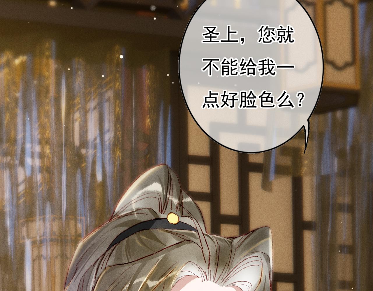 第39话 真心付出35