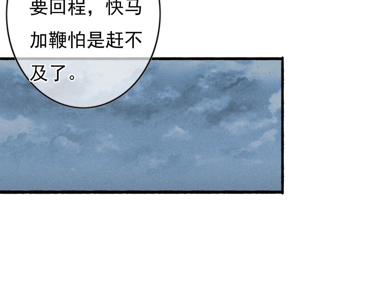 第52话共骑一马48