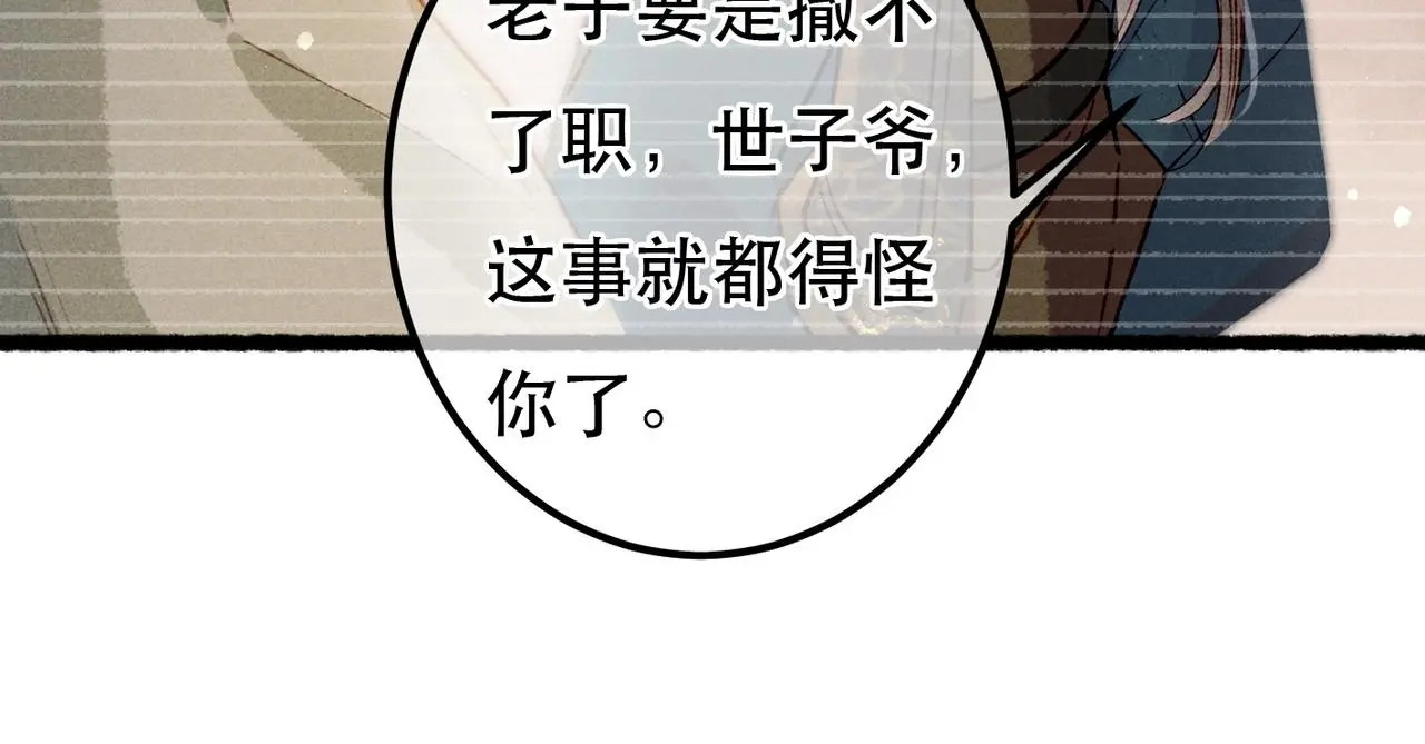 第77话 只想在你身边31
