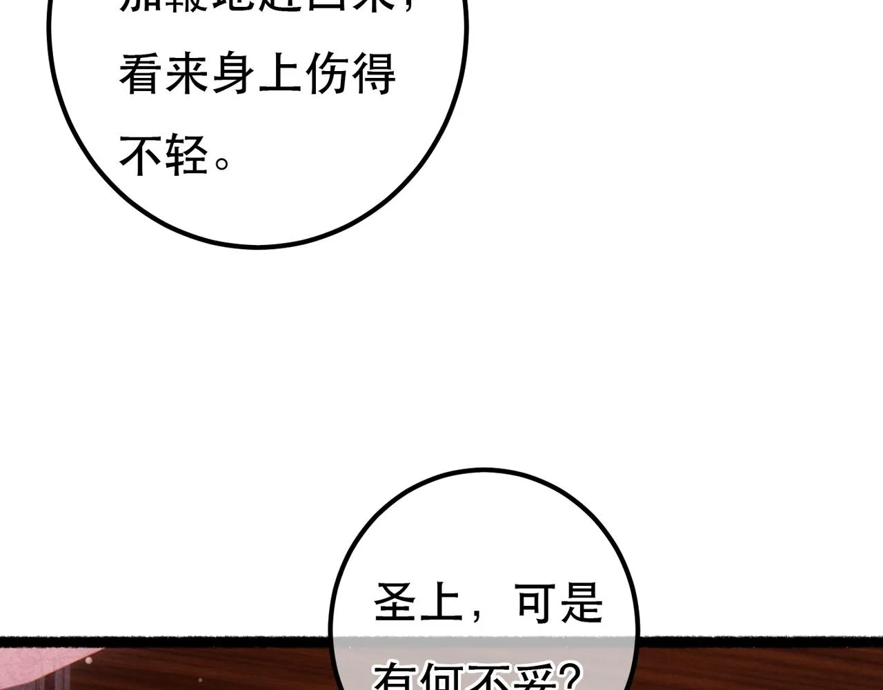 第94话 自从有了你89