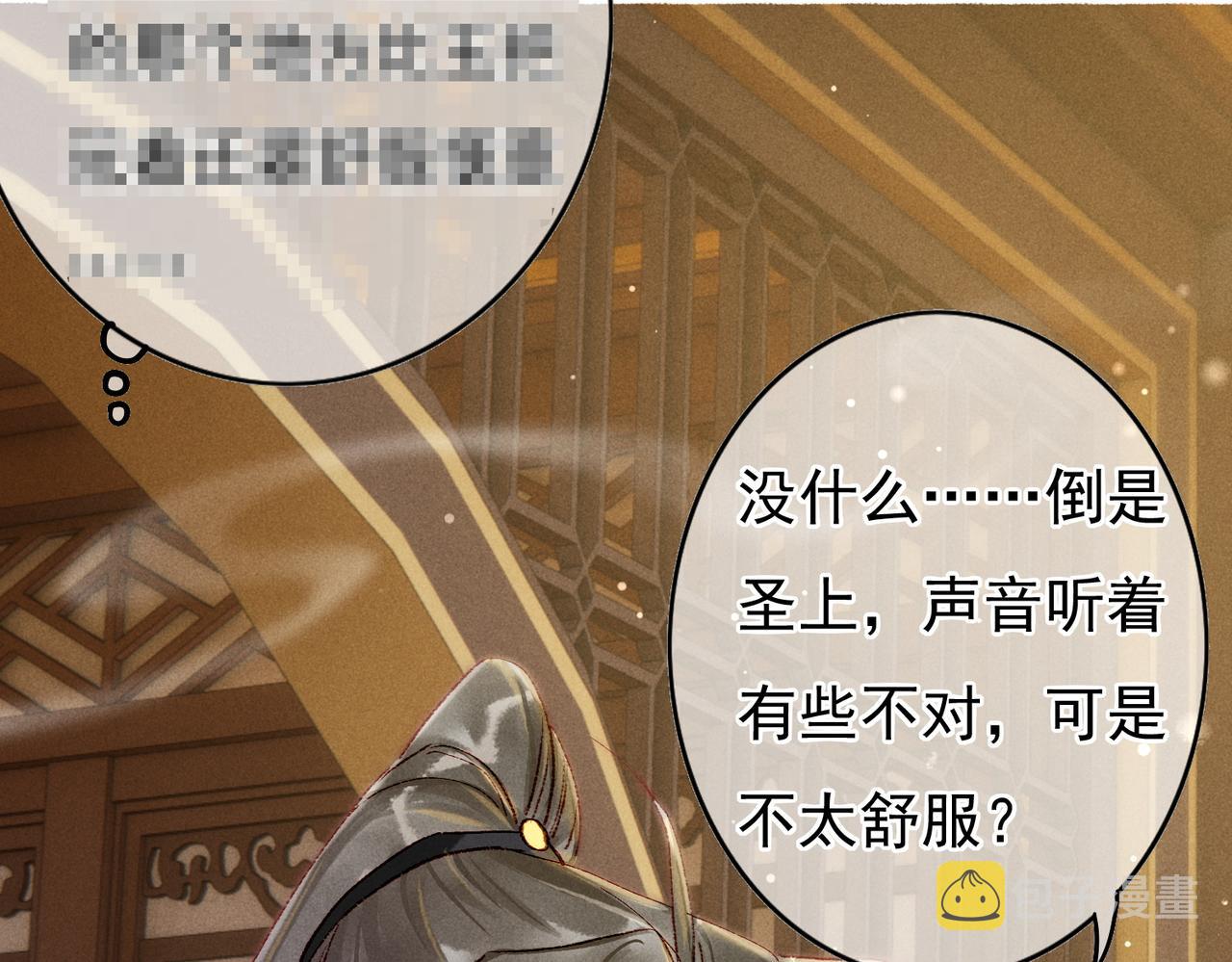 第47话 惹人怜爱34