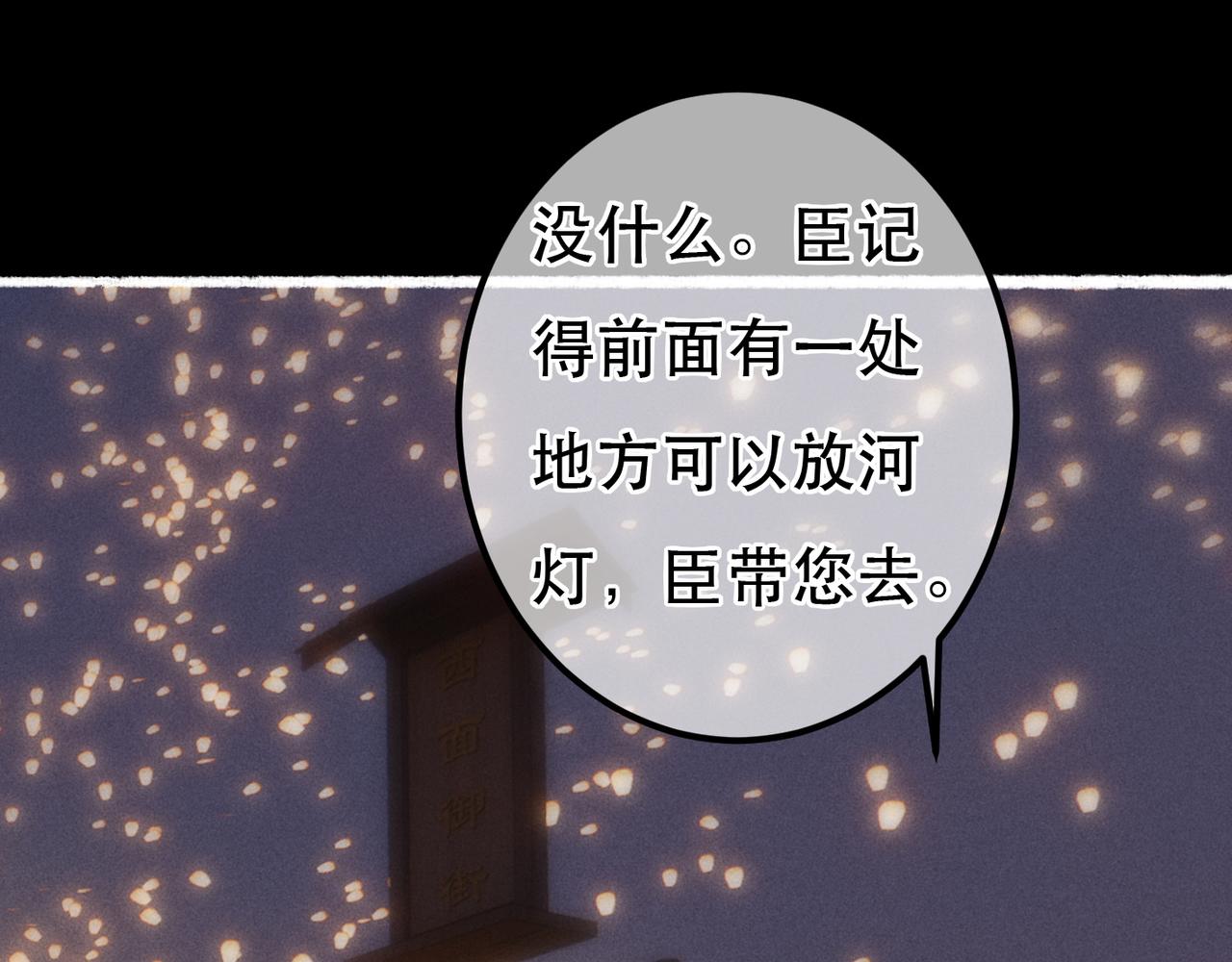 第67话 薛远明白了自己的心意35