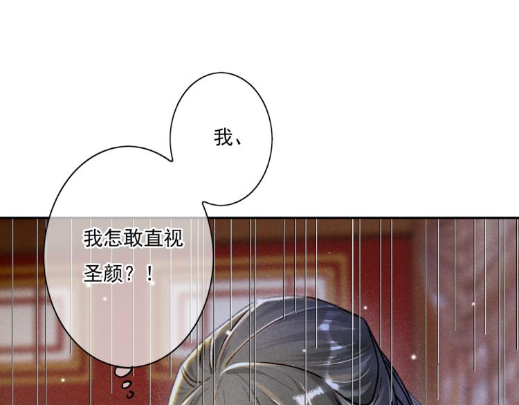第4话 被美貌吸引的可怜人46