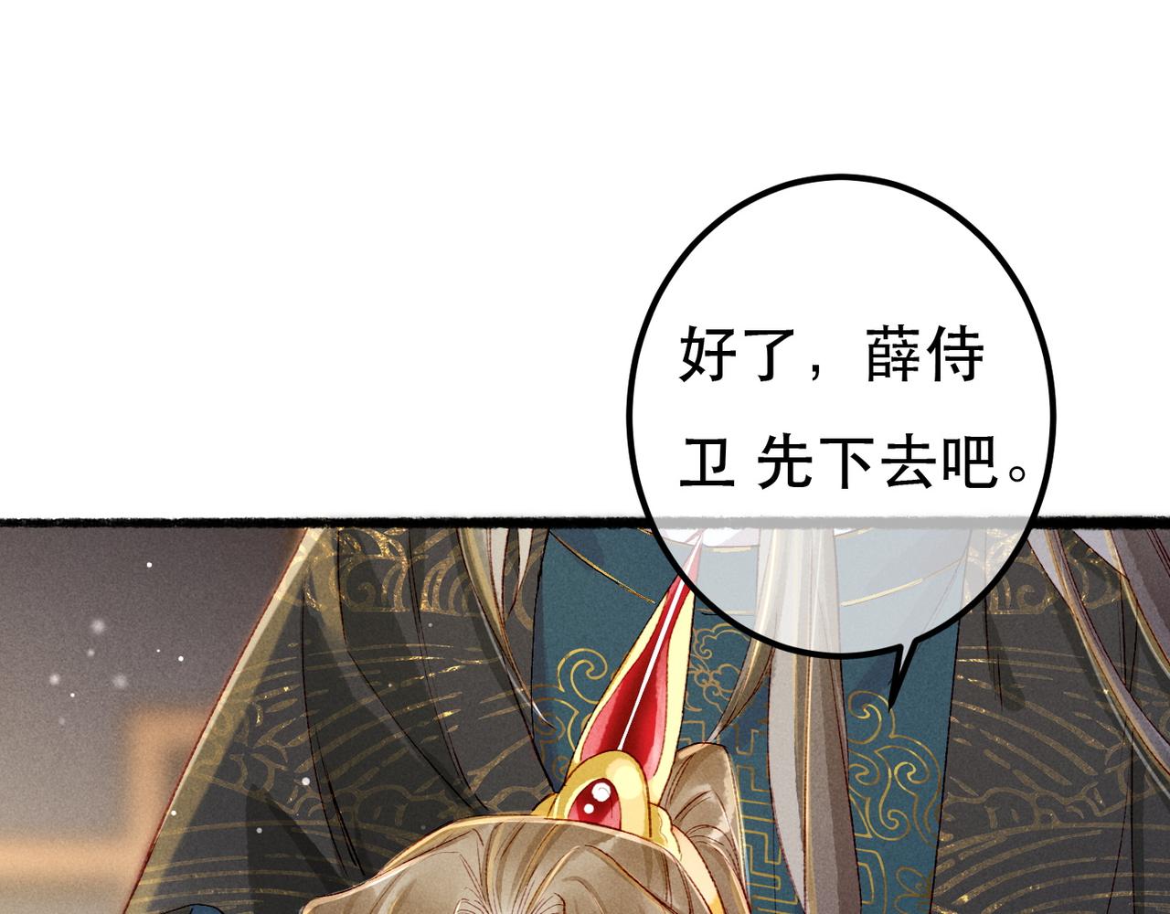 第68话 只能由我来8