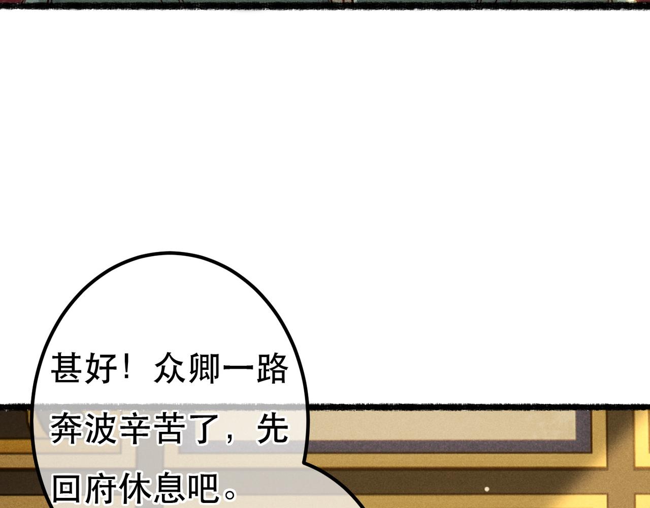 第73话 小皇帝想离开我33