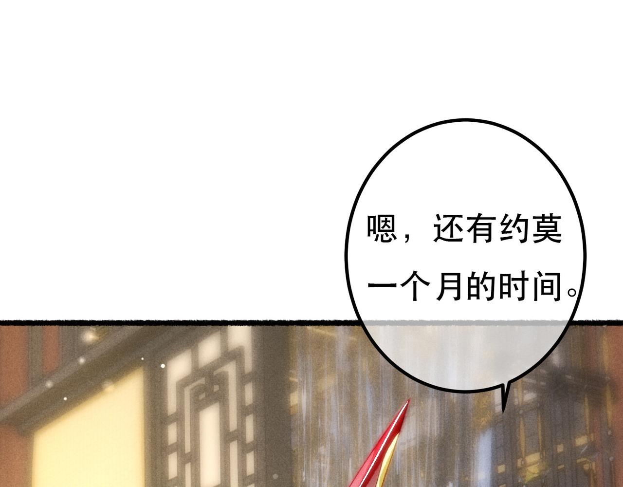第80话 圣上的东西丢不得81