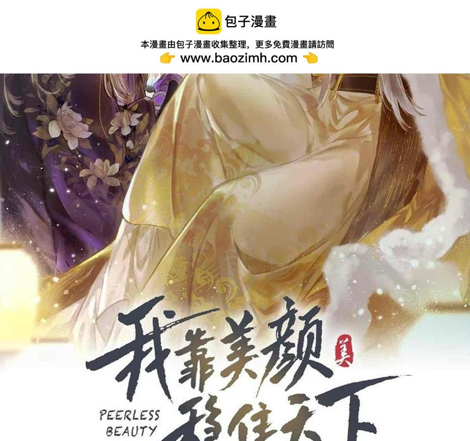第89话 小心思都被知道了1