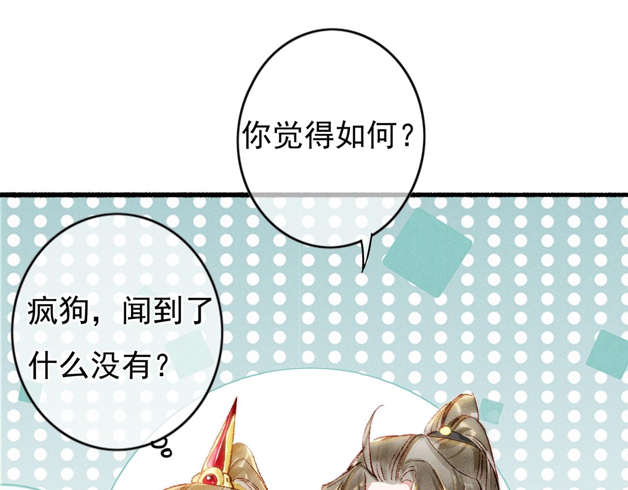 第41话 有点甜59
