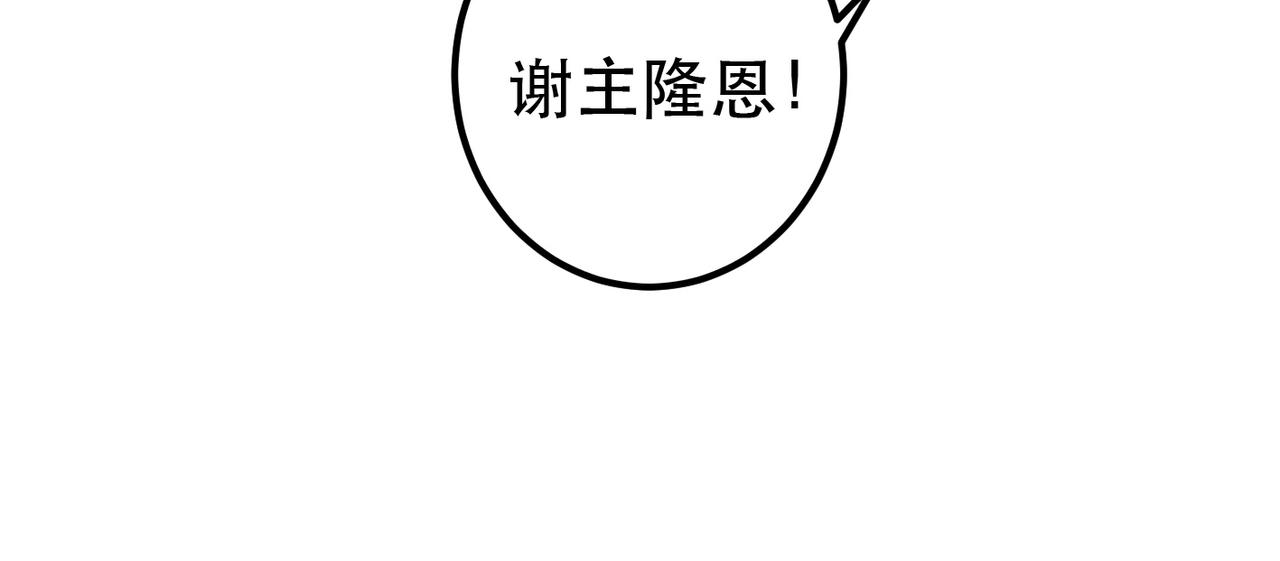 第75话 对陛下一片忠诚33