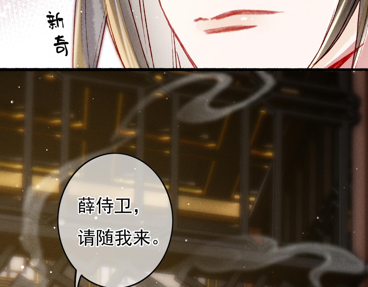 第21话 帝皇心术14