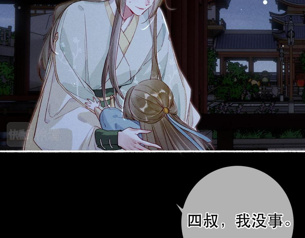 第84话 心中有我11