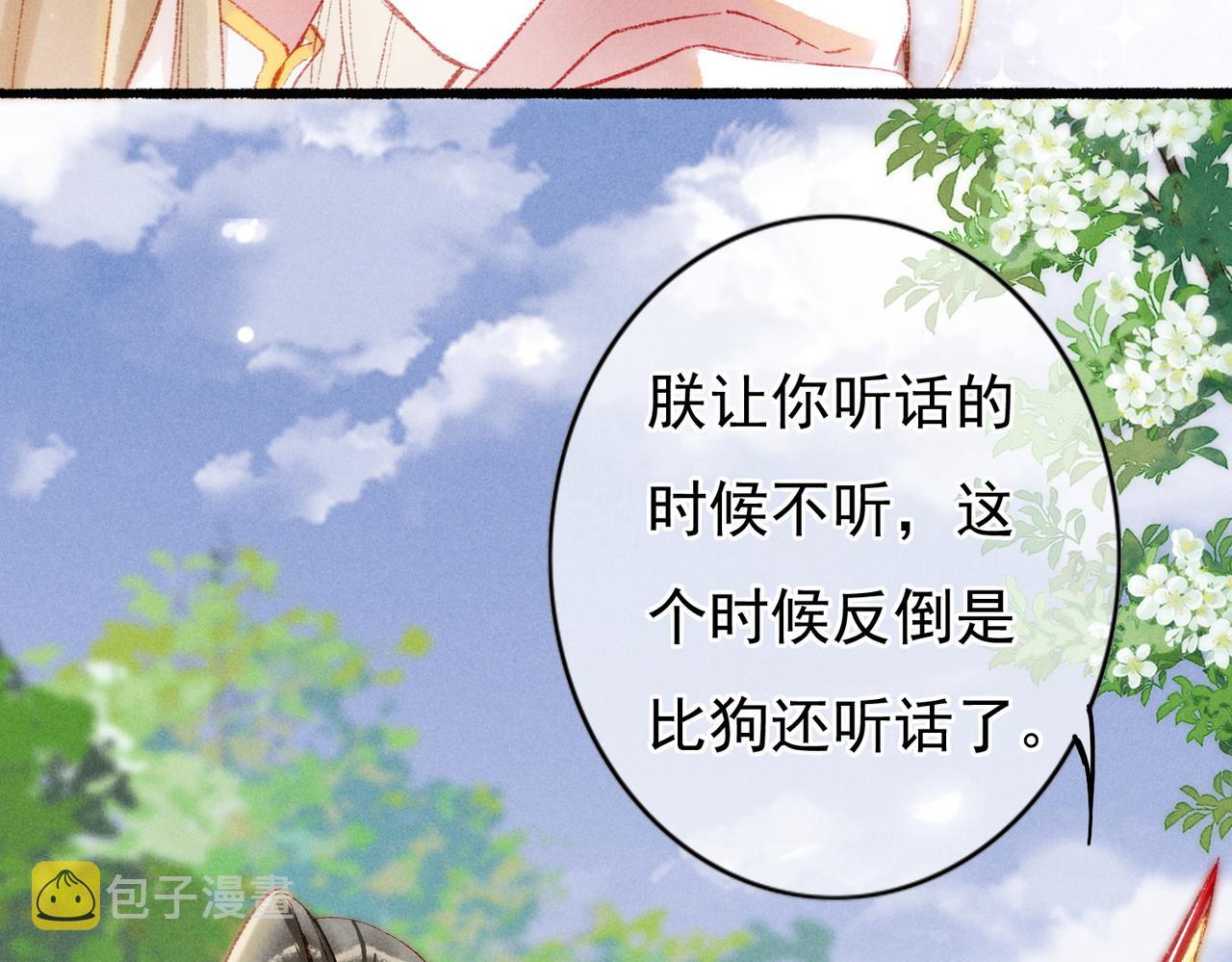 第38话 薛远，抱紧我58