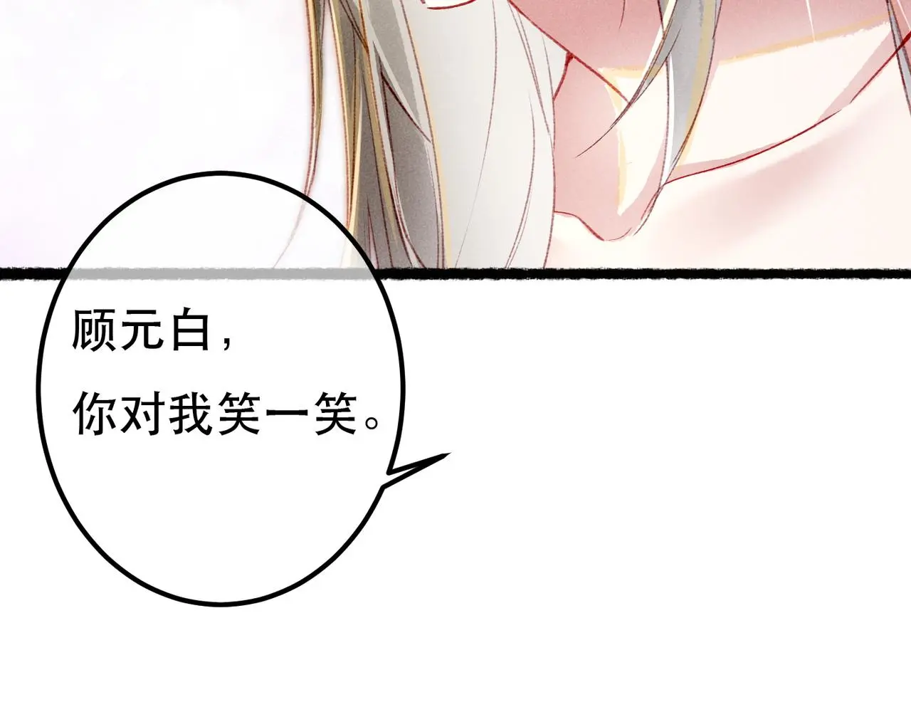 第77话 只想在你身边144