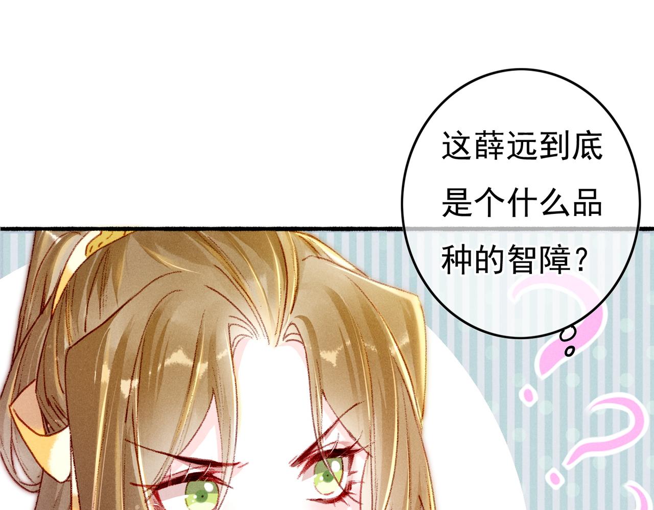 第26话 想要更加靠近14
