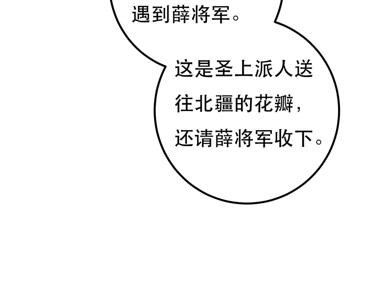 第98话82