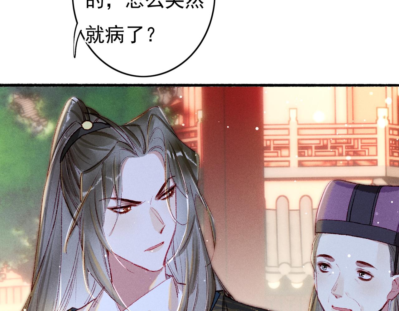 第61话大逆不道？！41