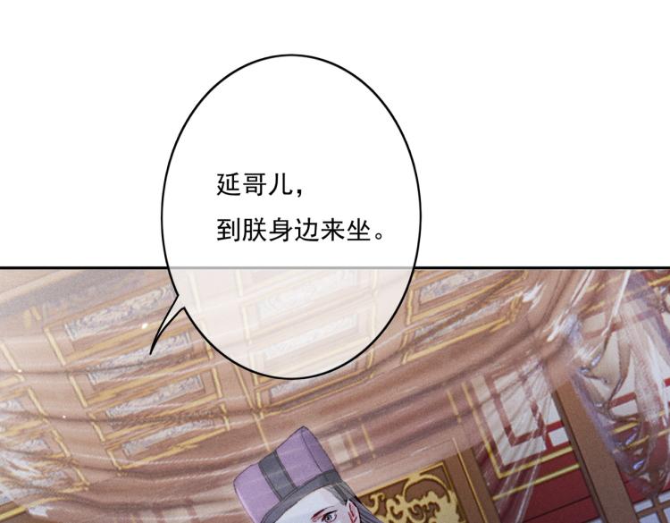 第4话 被美貌吸引的可怜人30