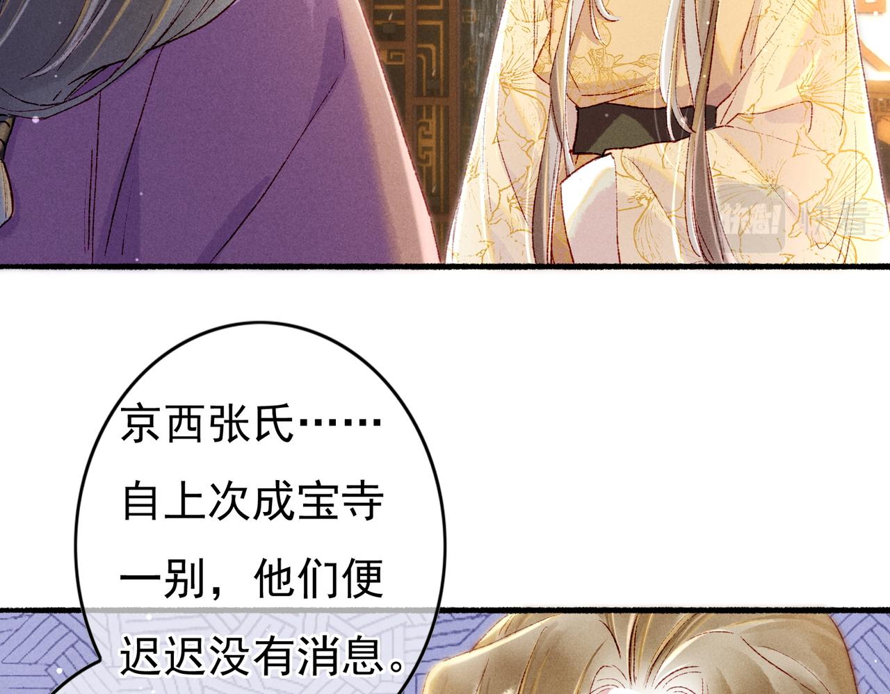 第49话 占有欲12