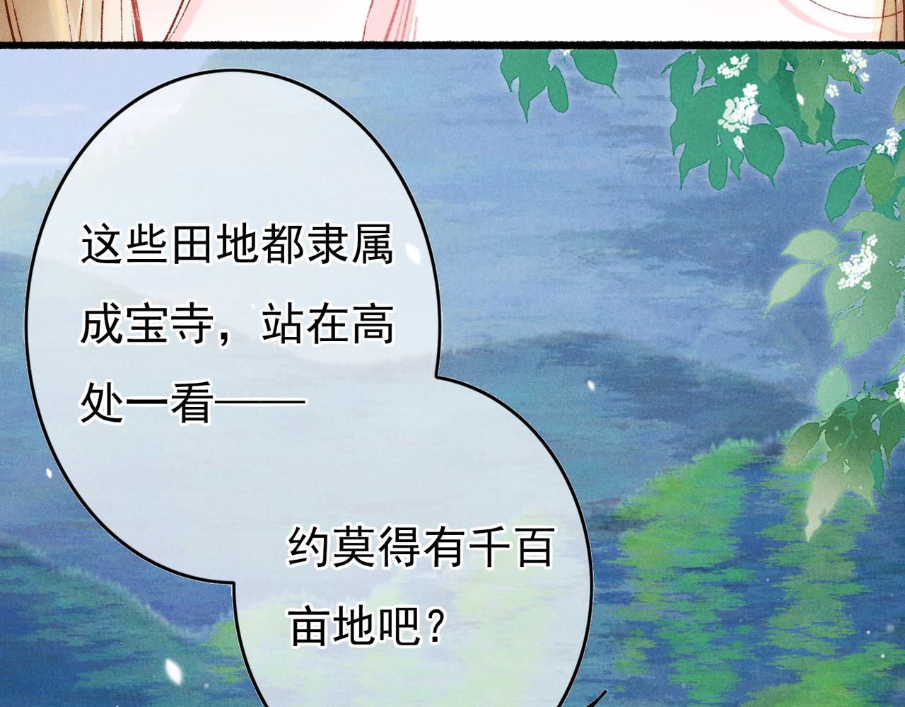 第25话 玉佩不如小皇帝12