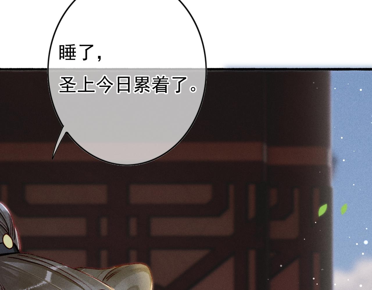 第28话 薛远吃醋8