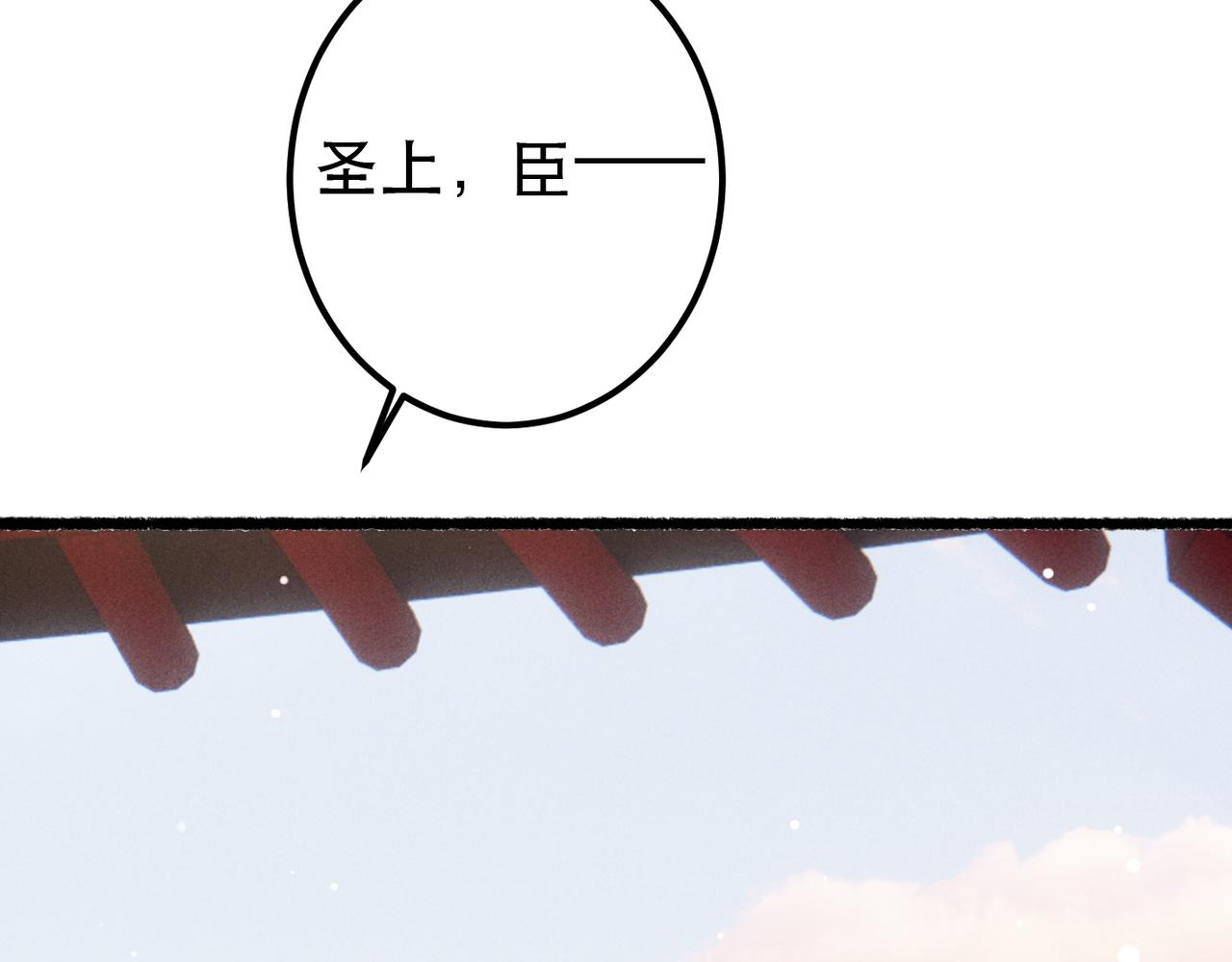第79话 小皇帝遇险了？！71