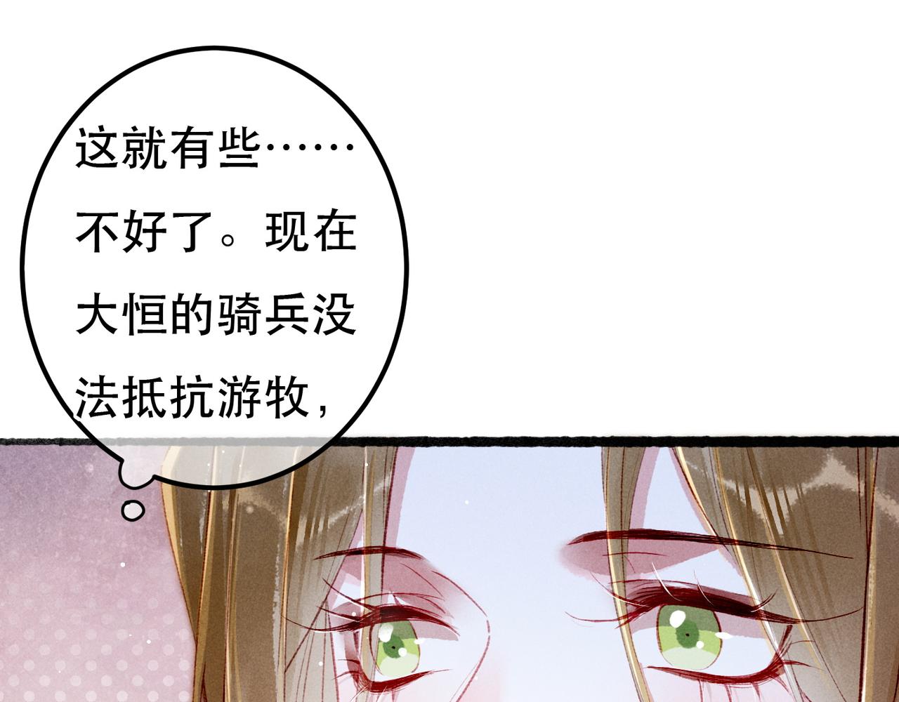第66话 想和你一起过节14