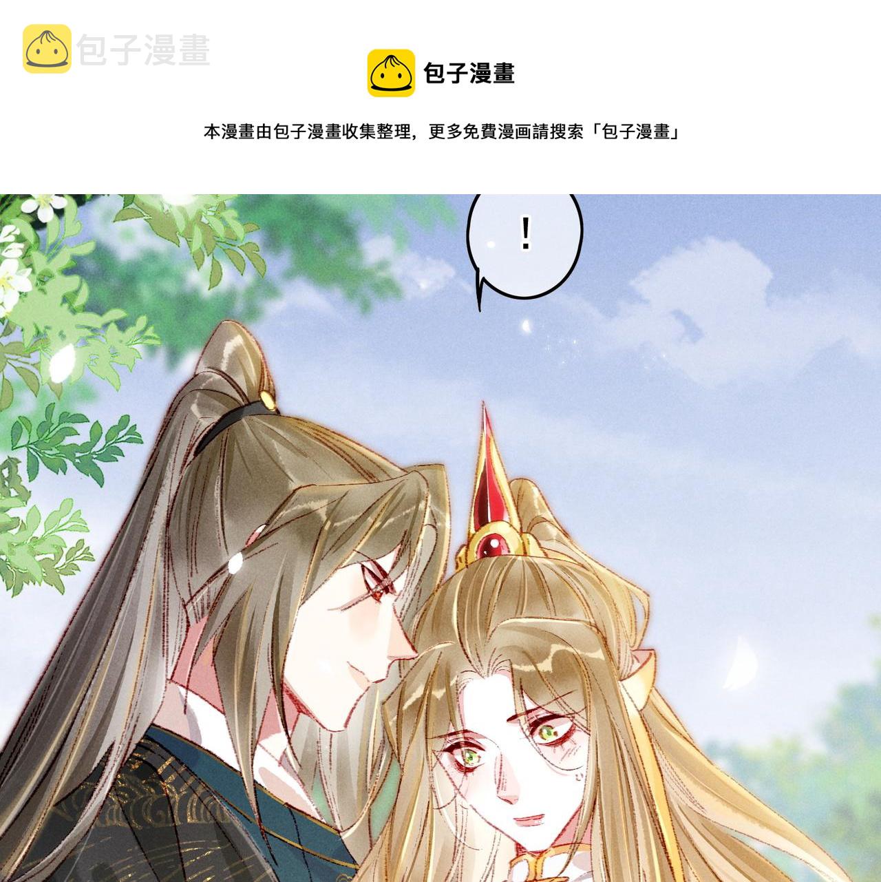 第38话 薛远，抱紧我20